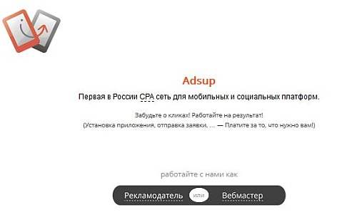 Пртнерка Adsup