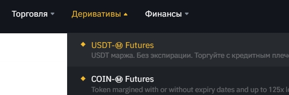 Как торговать на Binance Futures - перевод средств, открытие позиции, терминал: краткая инструкция