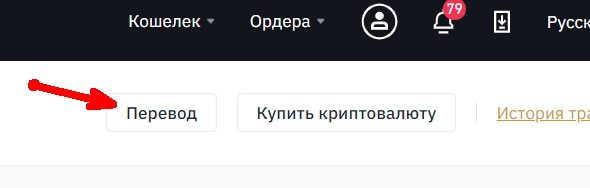 Как торговать на Binance Futures - перевод средств, открытие позиции, терминал: краткая инструкция
