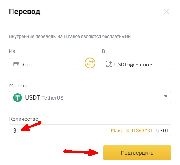 Как торговать на Binance Futures - перевод средств, открытие позиции, терминал: краткая инструкция