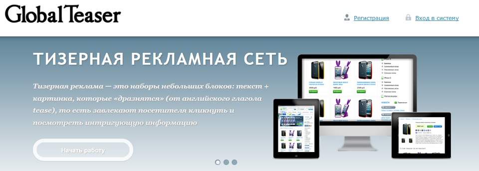 Тизерные заголовки примеры. Рекламный тизер. Тизерные сети что это. Тизерные сети. Тизерные сети.