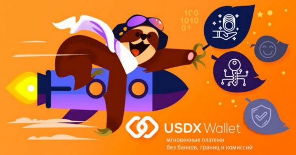 Надежная платежная система на основе стейблкоина USDX