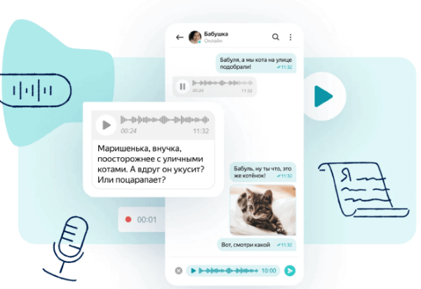 Яндекс делает ставку на собственный мессенджер