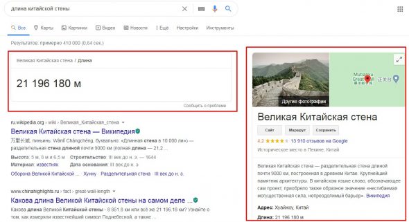 Расширенные элементы в выдаче Google