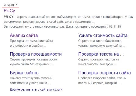 Google «спрятал» ссылки в результатах поиска
