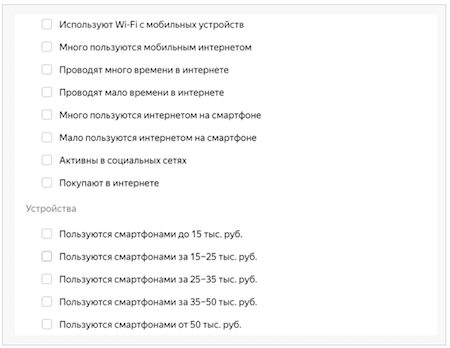 В медийных кампаниях Директа появилась отдельная настройка мобильных кампаний