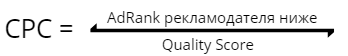 Фомула CPC