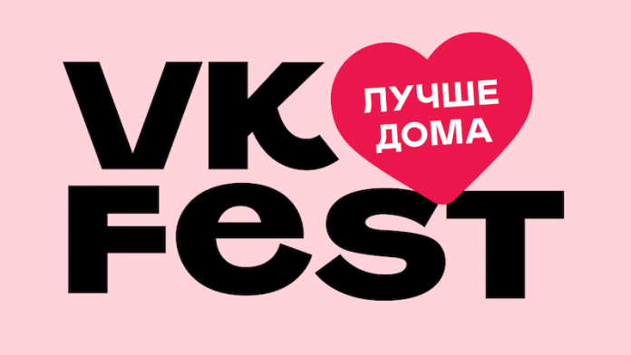 VK Fest станет первым семидневным онлайн-фестивалем в России