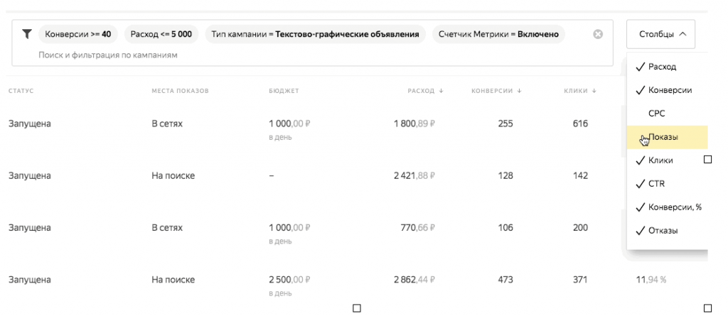 Яндекс начинает открытое тестирование бета-версии нового Директа