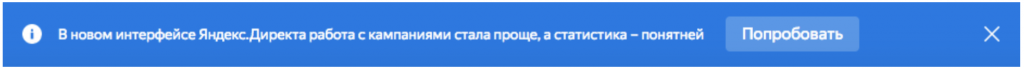 Яндекс начинает открытое тестирование бета-версии нового Директа