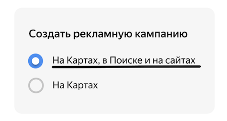 На Яндекс.Картах появилось единое приоритетное размещение для организаций