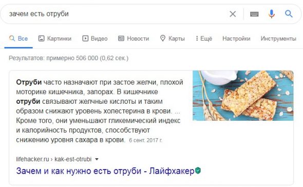 Расширенный сниппет с текстом