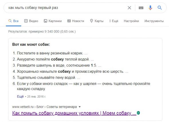 сниппет на нулевой позиции