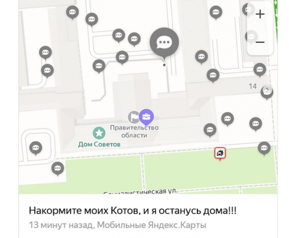 Яндекс не будет закрывать «разговорчики» из-за онлайн-митингов