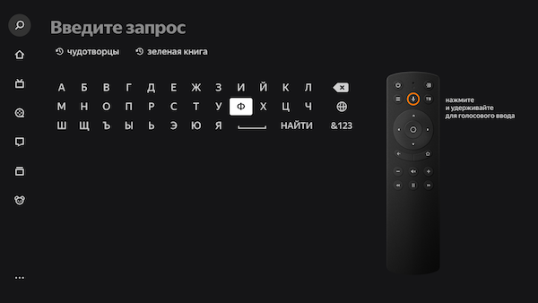 Яндекс запустил мультимедиа-платформу для телевизоров со Smart TV