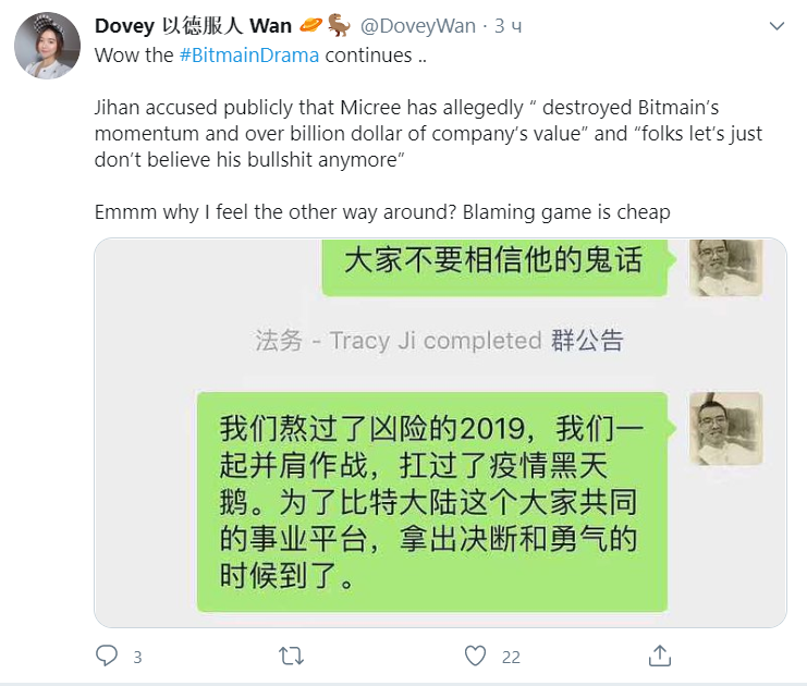 У соучредителя Bitmain попытались отобрать лицензию на компанию 