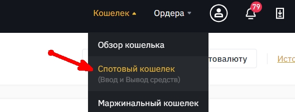 Платим деньги за регистрацию на Binance!