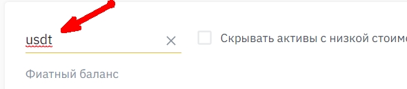 Платим деньги за регистрацию на Binance!
